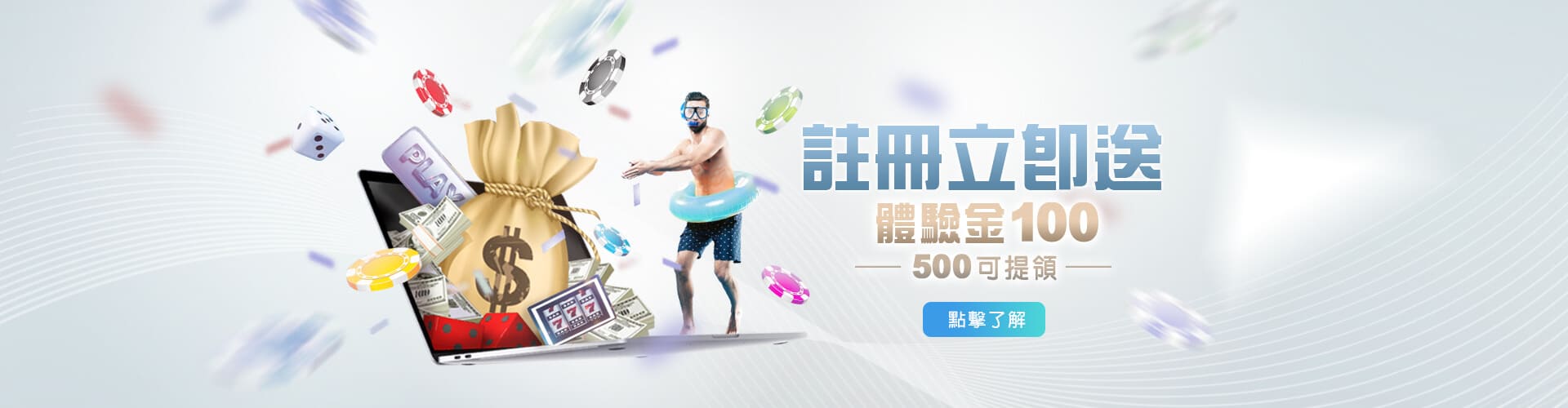 王牌俱樂部註冊送100優惠
